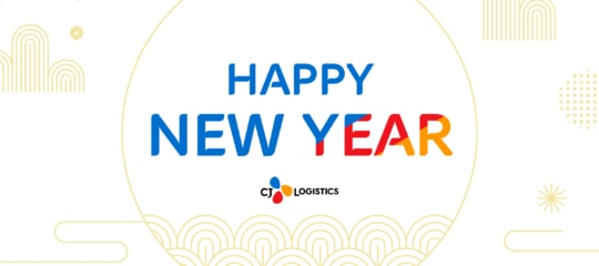cj logistics america, transportation, CJL Transportation, 3pl, Martin Luther King, Warehousing, 3pl, new year, seollal